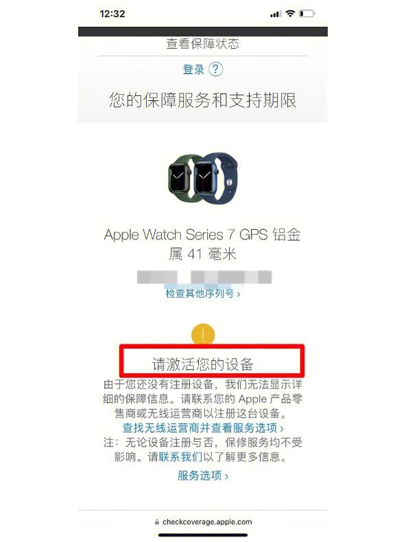 applewatch序列号查询