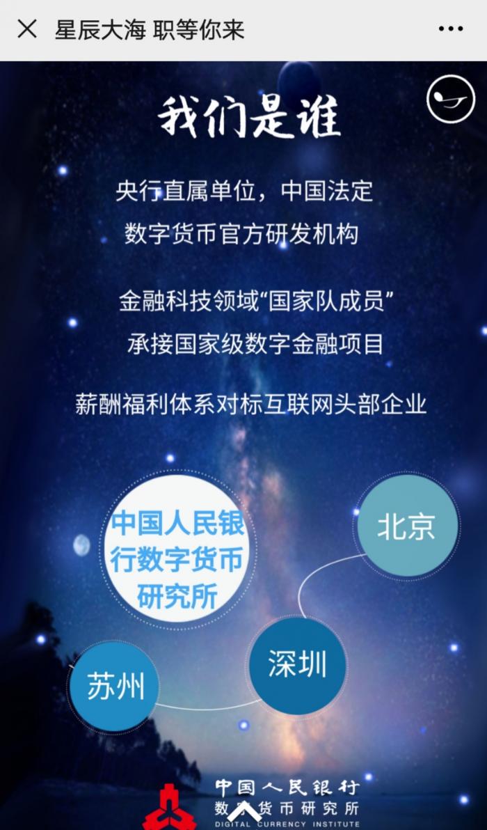 关于央行数字货币推行时间是哪一年的信息