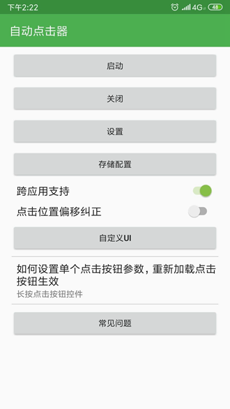 anyconnect安卓教程