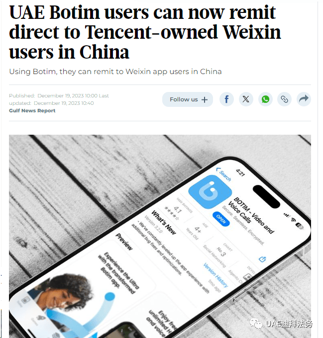 Botim下载了后怎样退出