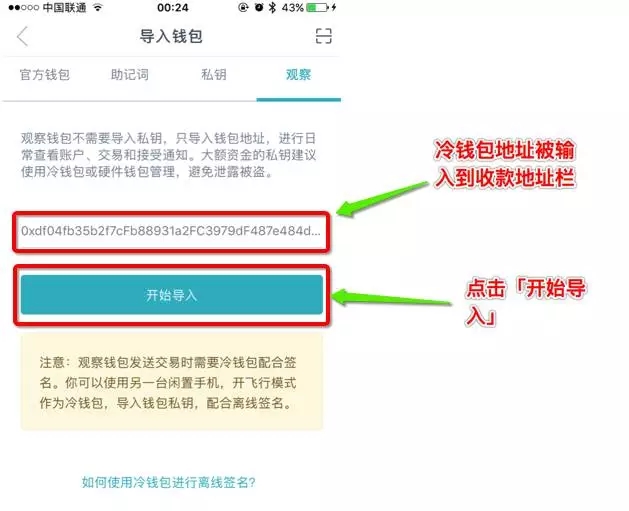 冷钱包的钱转到币交易所会被监管吗