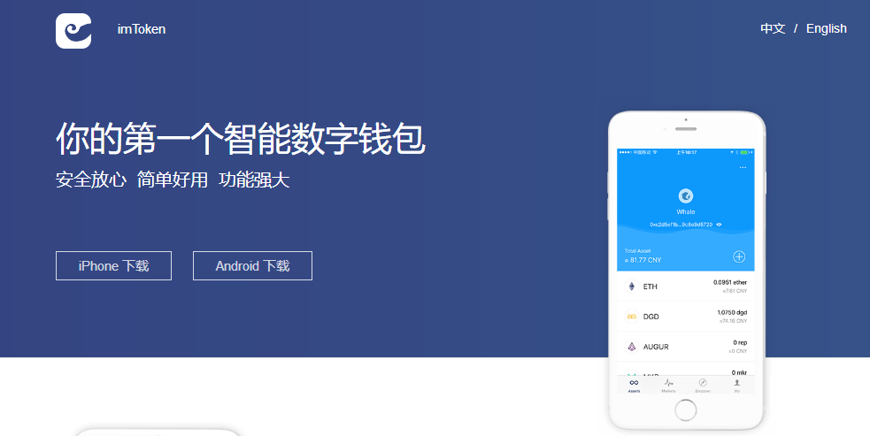 imtoken钱包怎么联系客服