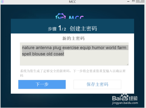 冷钱包申请