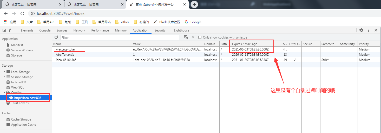 token过期了怎么处理