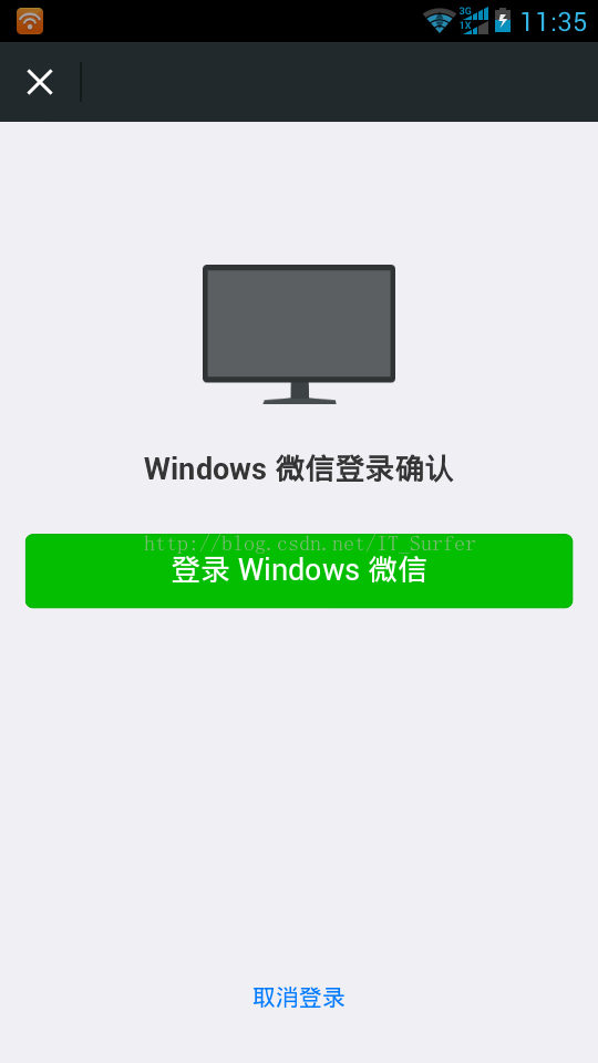 老版本微信免验证登录
