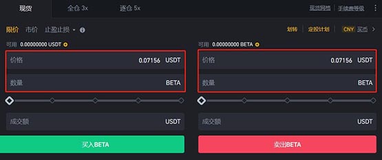 binance app download