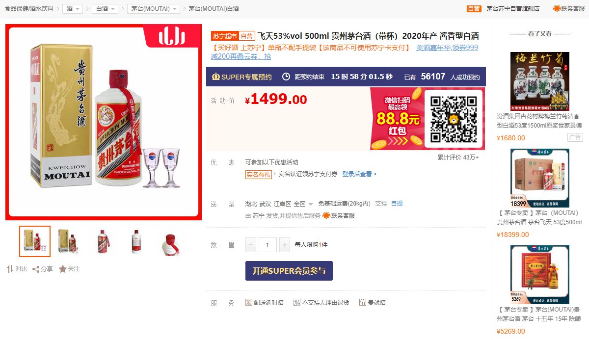 包含下载i茅台app怎么抢购的词条