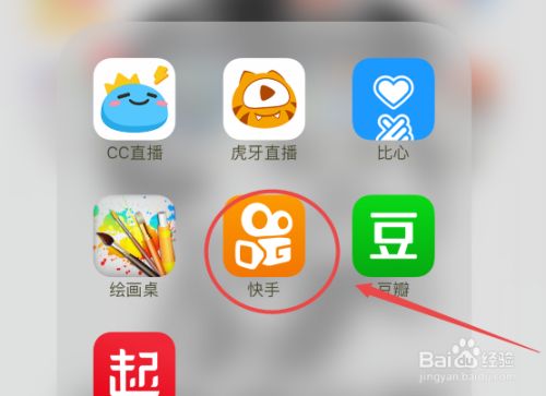 快手app官方下载