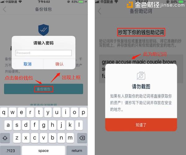 包含imtoken钱包忘记助记词和密钥怎么办的词条