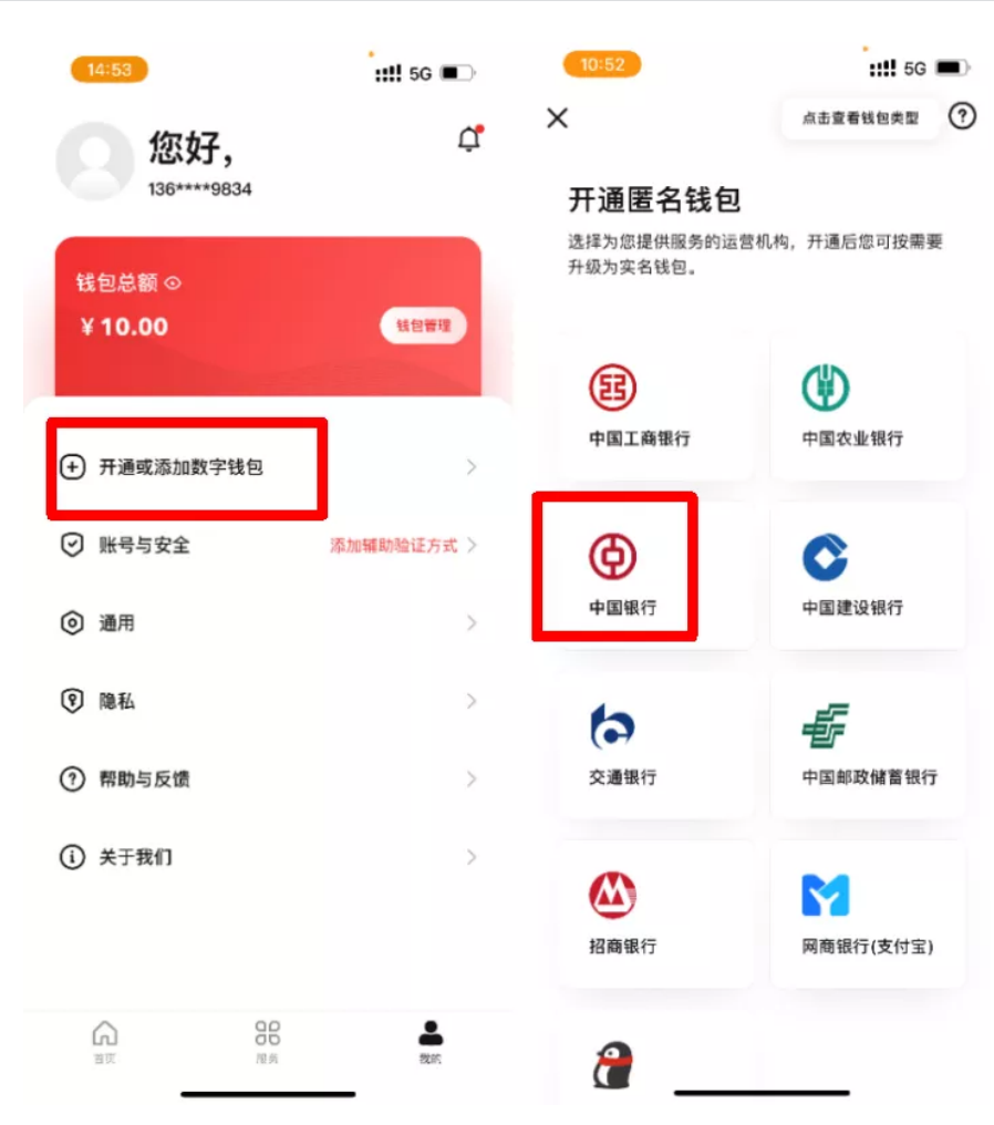 phantom数字钱包下载