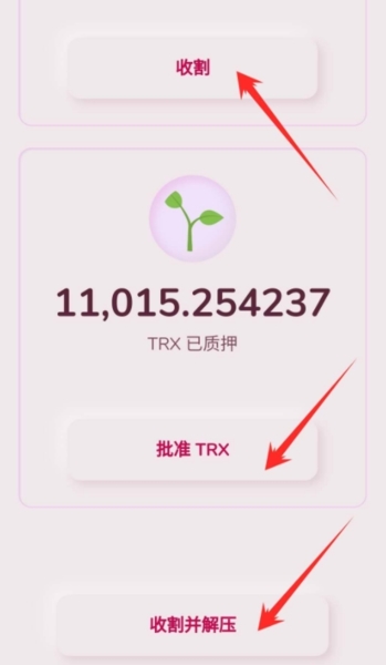 Tp钱包全称