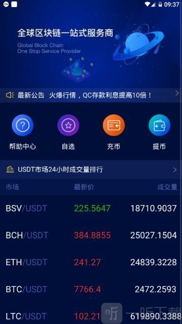 欧意交易所app下载最新版