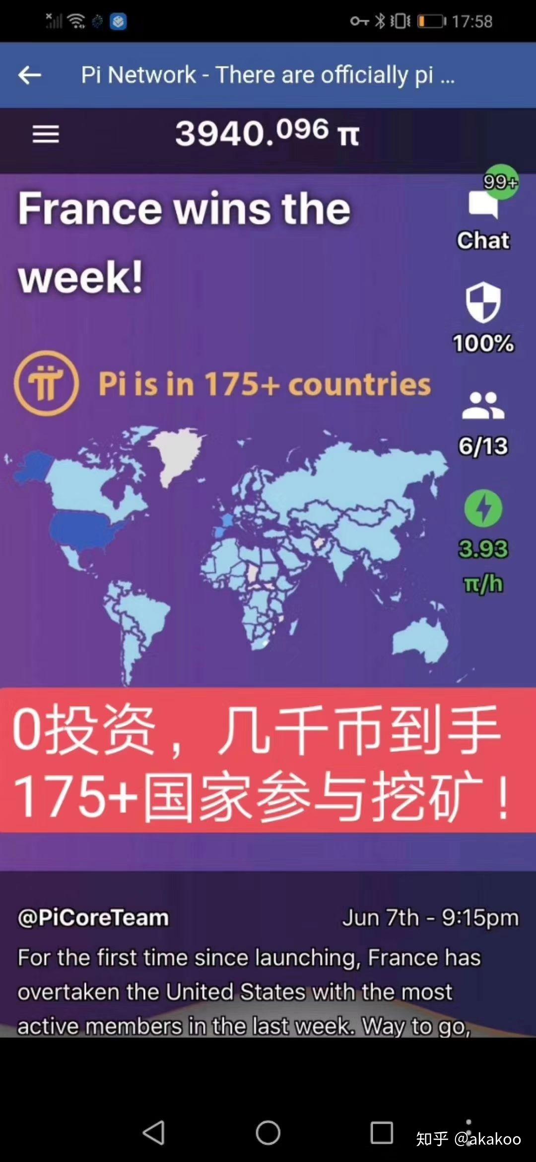 pi派币今日价格