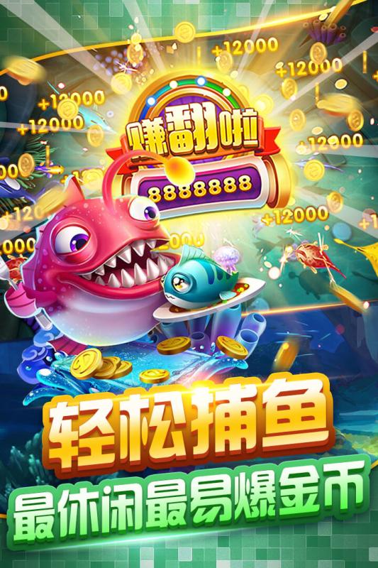 捕鱼10000分100元,不需要实名认证