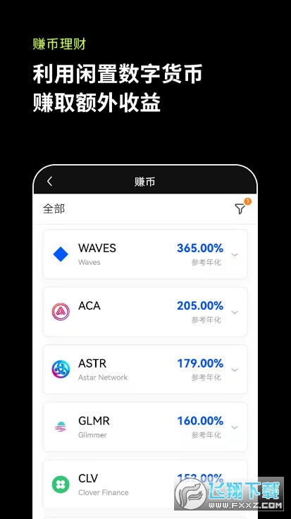 下载欧意交易所官网app