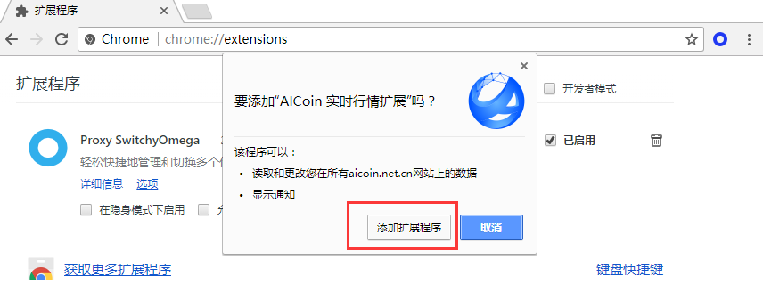 怎么安装谷歌浏览器插件