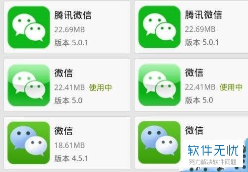旧版本微信
