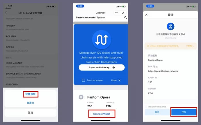 imtoken 转账网络