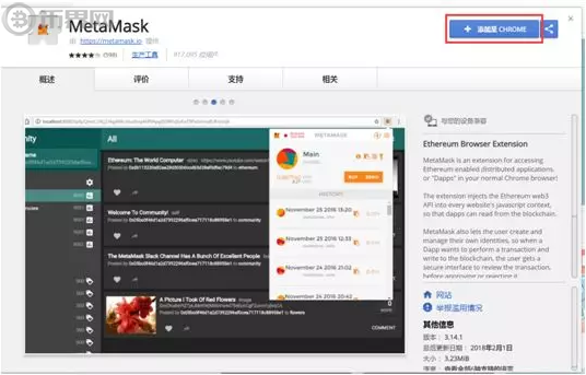 metamask安全吗