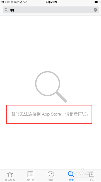 apple store下载一直转圈怎么办