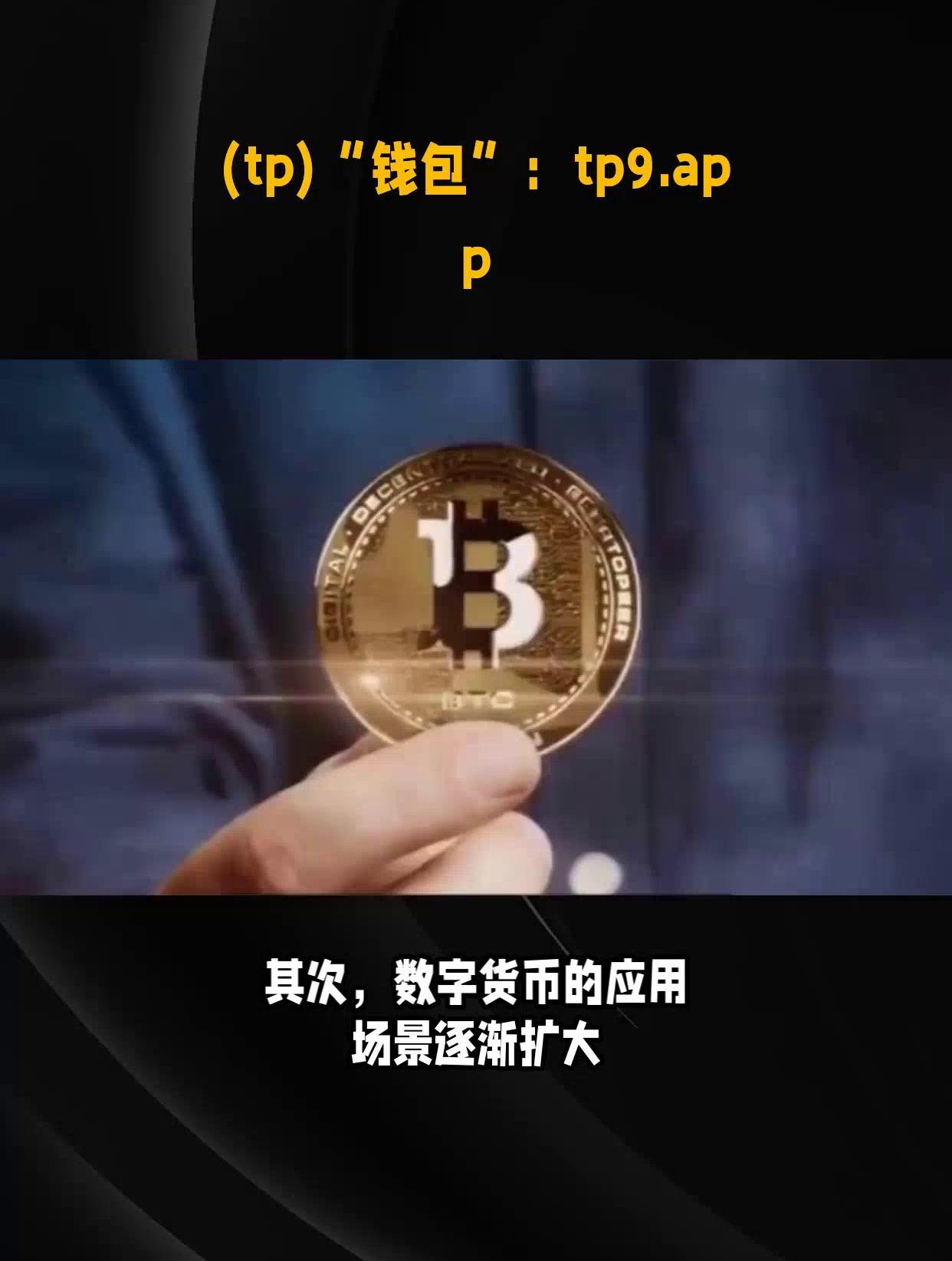 tp钱包转币需要手续费吗