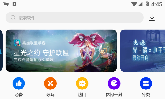 oppo应用商店下载app下载