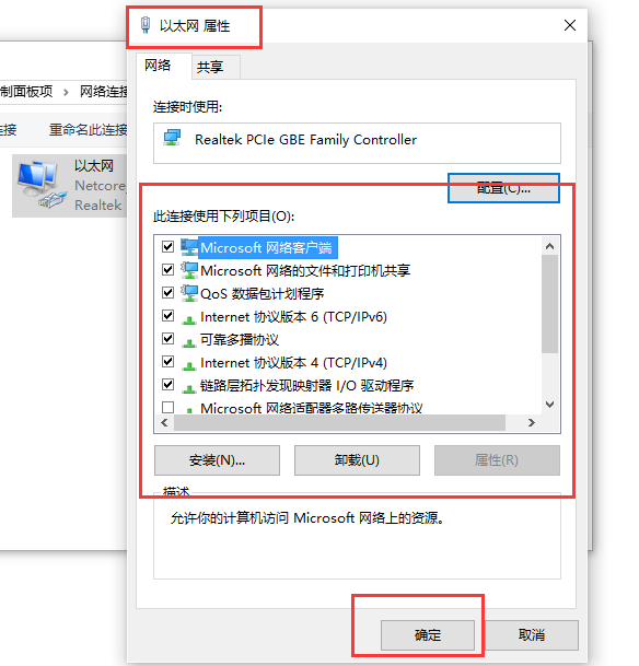 以太网2怎么删除