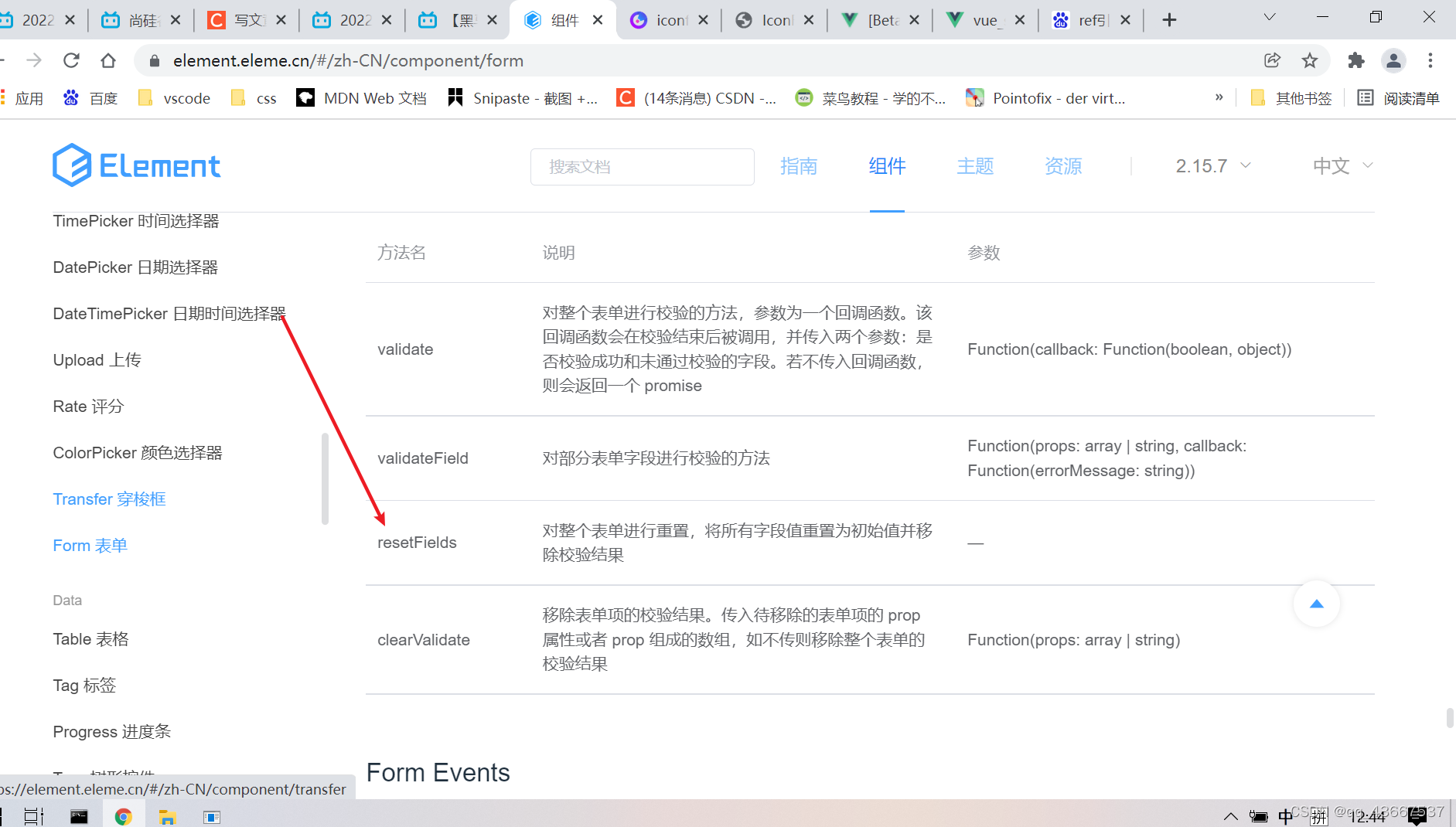 阿里token怎么获取教程