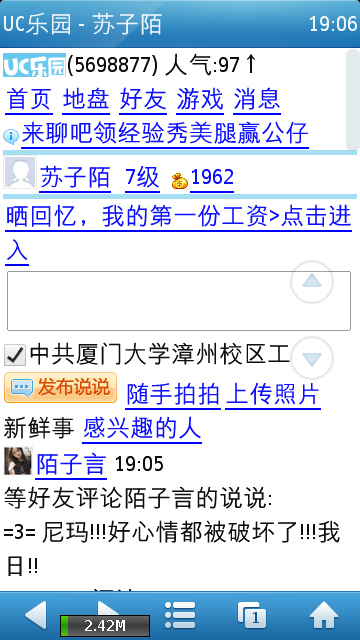 关于Uc搜索www你会感谢我的信息