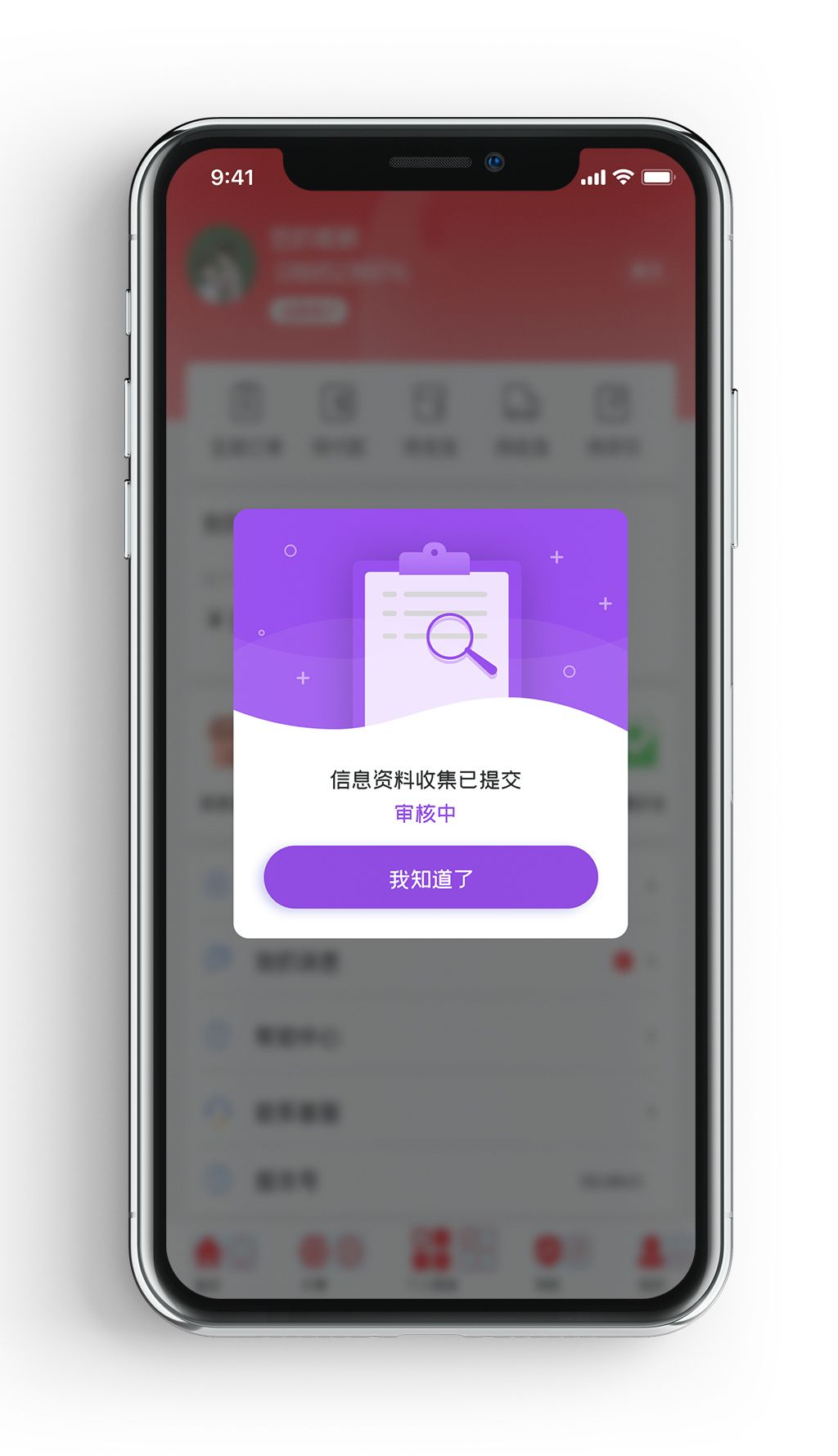 未通过安全审核的app该怎么安装软件