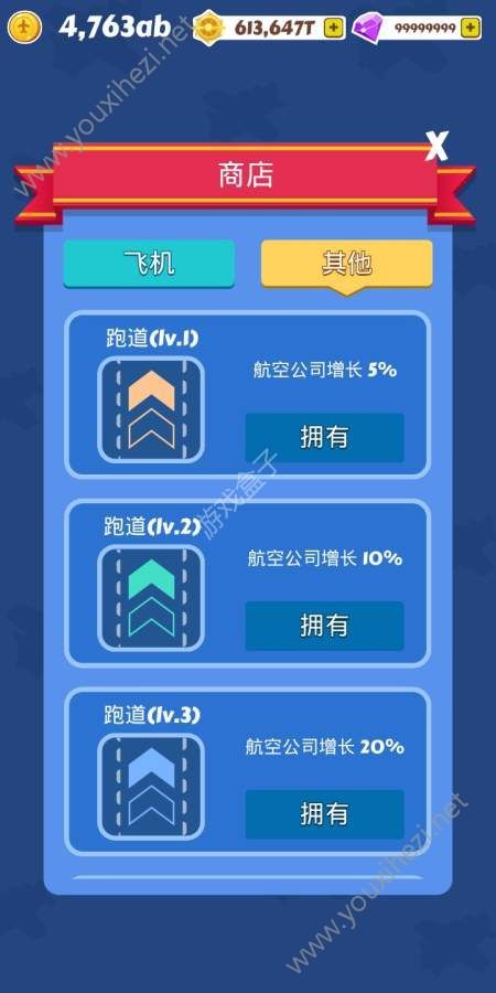 飞机汉化中文版苹果