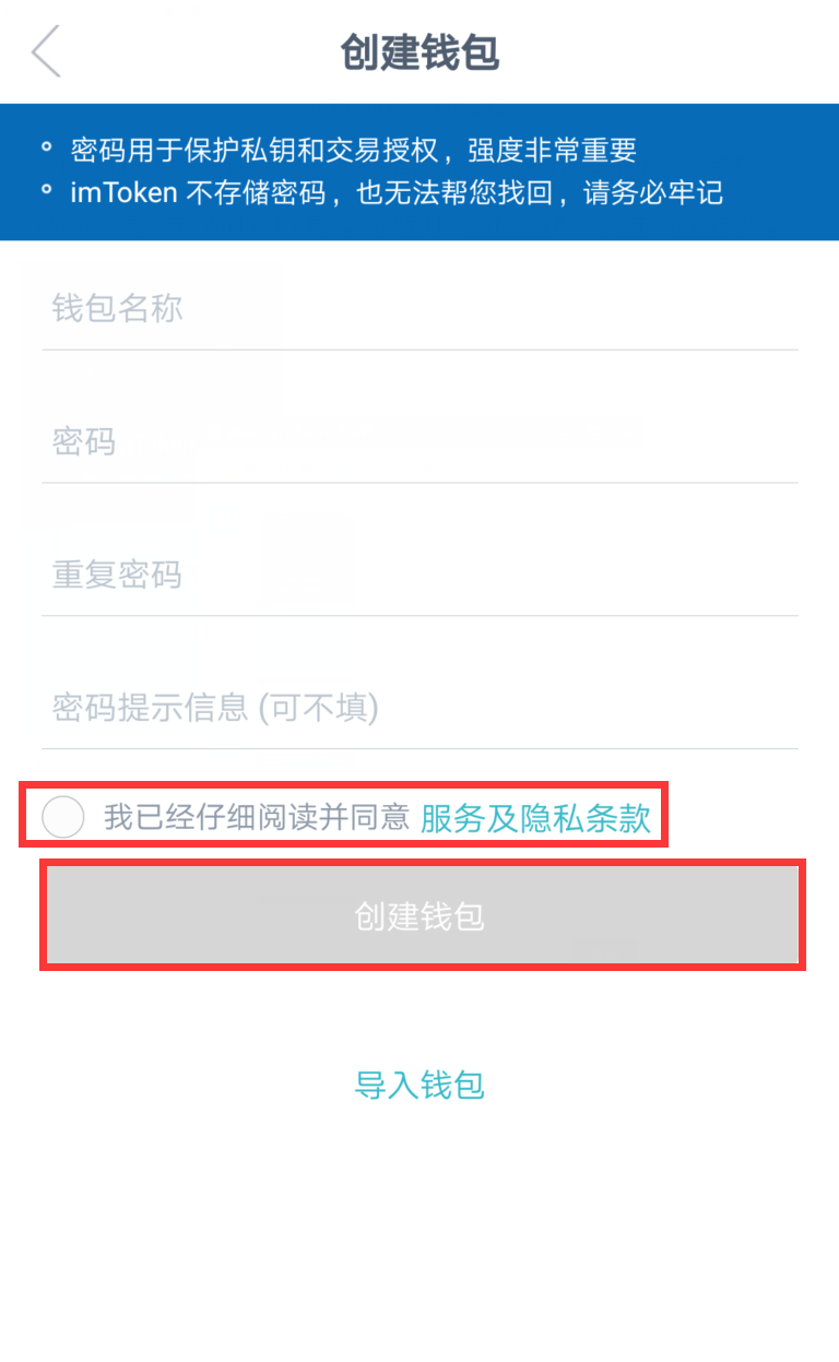 imtoken怎么备份钱包