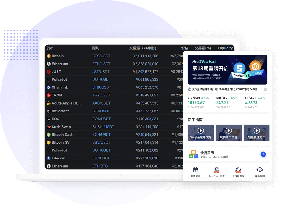 ok交易所app下载