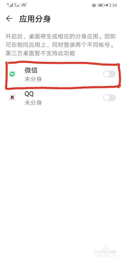小狐狸怎么登陆微信