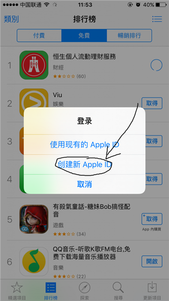 苹果applestore下载不了