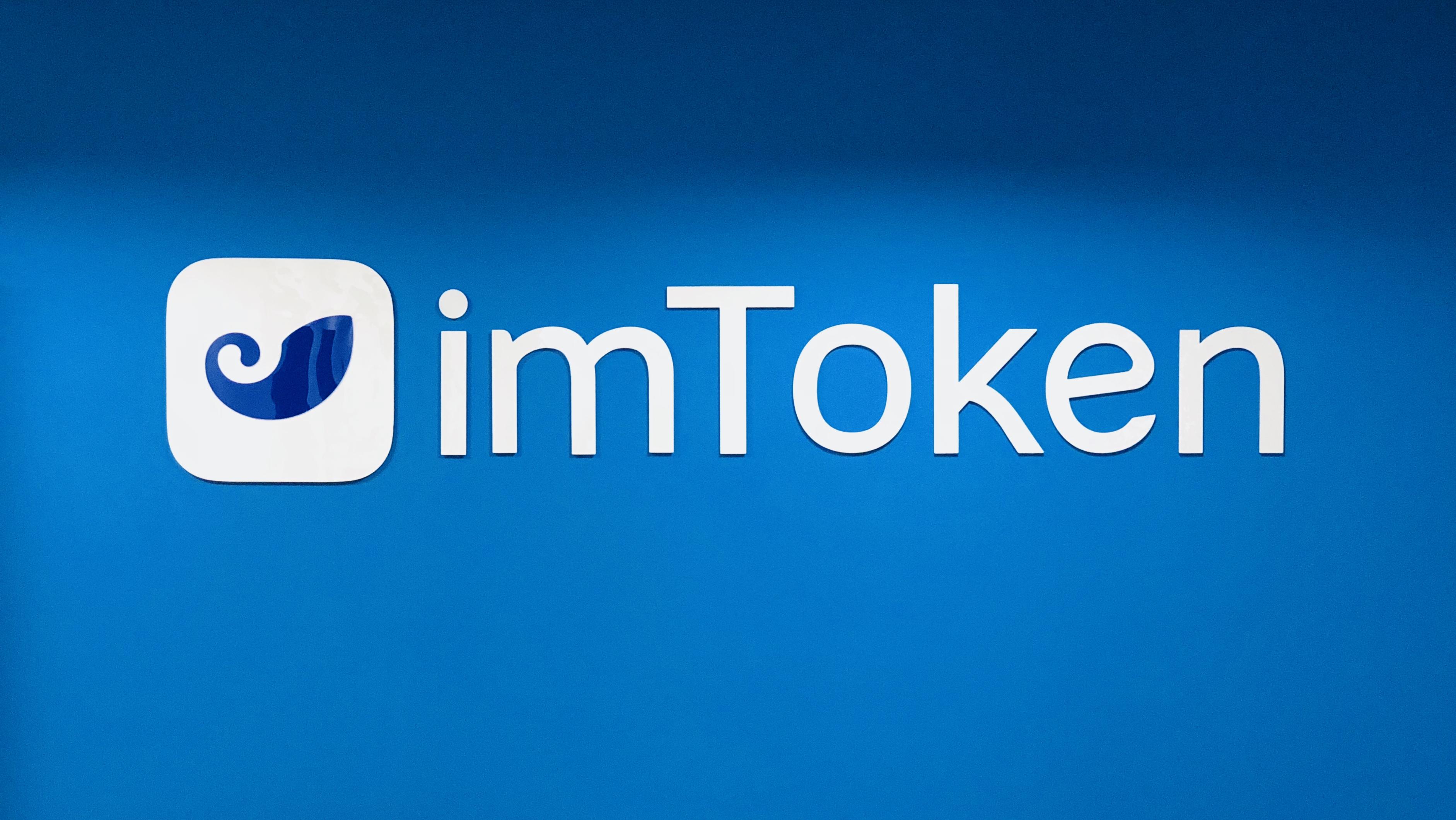 imtoken授权被拒绝