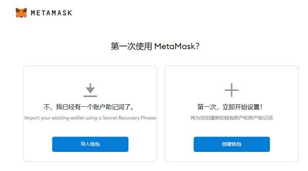 metamask打不开