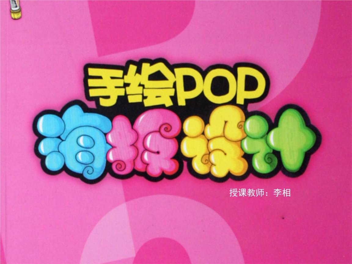 pop.im下载