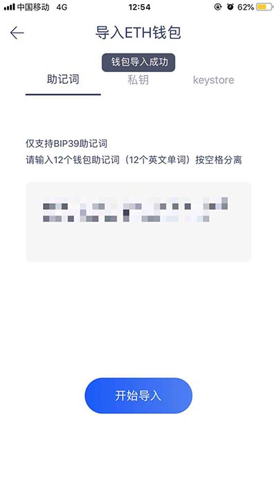 im钱包助记词导入格式