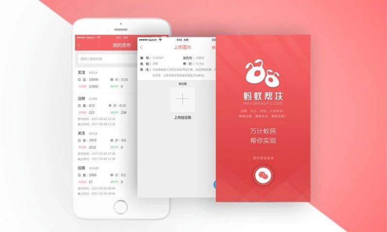 蚂蚁聊天app下载