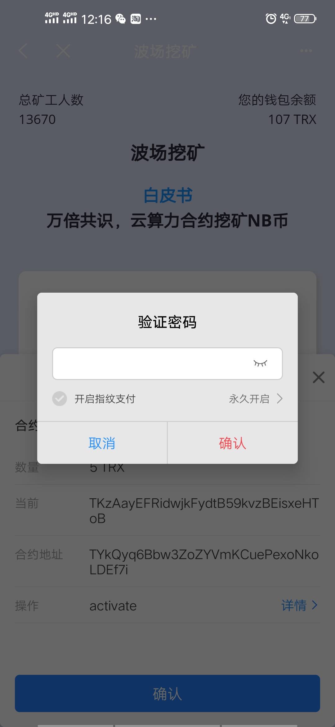 关于tokenpocket钱包的币怎么卖的信息