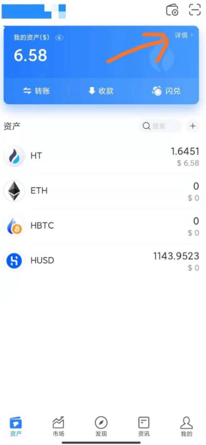 小狐狸钱包怎么提币到交易所里