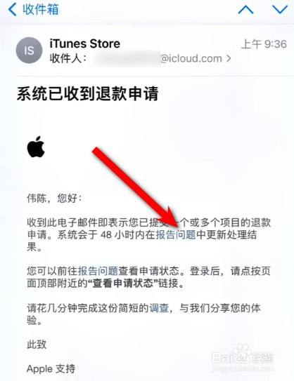 在苹果官网如何退货