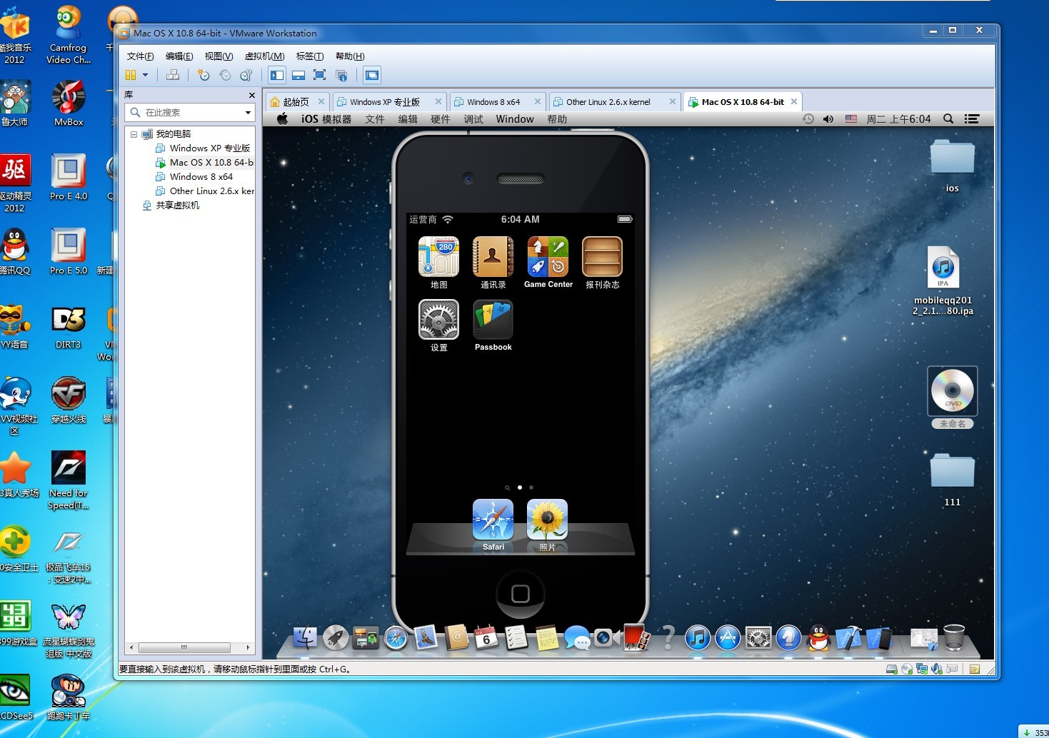 ios下载安卓软件