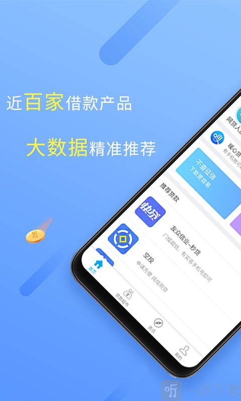 ee钱包下载安装手机版