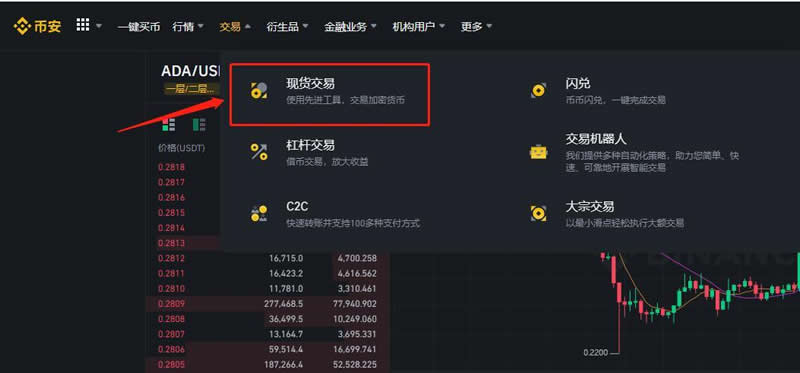 usdt交易平台软件官网app