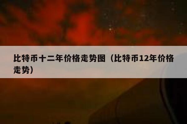 关于7000比特币等于多少人民币?的信息