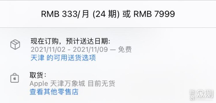 苹果官网店在哪发货