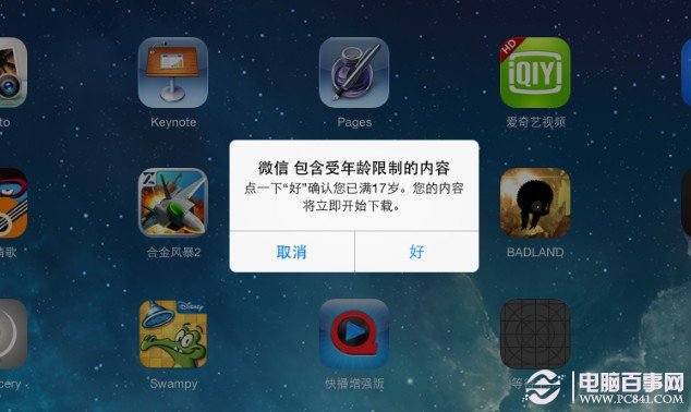 ipad4怎么下载最新版本的微信