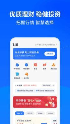 信任app有什么后果